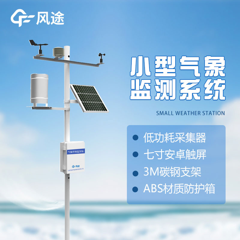 自動氣象站傳感器故障了怎么辦？