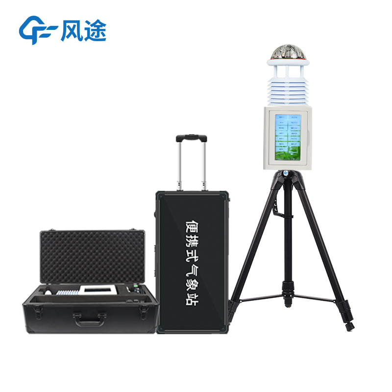 便攜式移動氣象站的適用領(lǐng)域：災(zāi)后氣象應(yīng)急救援以及戶外賽事氣象保障