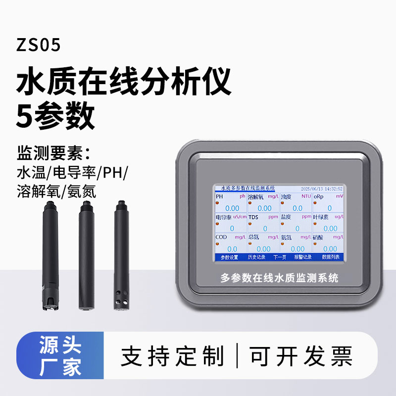 地下水監(jiān)測設備