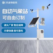 氣象觀測站點為什么建在空曠的地方？